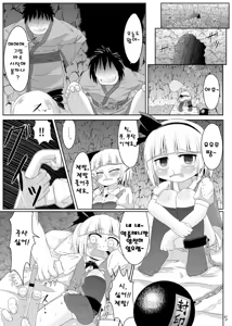 Page 3 of Kusurizuke | 쿠스리즈케 - preview thumbnail