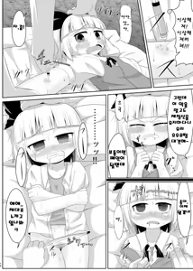 Page 4 of Kusurizuke | 쿠스리즈케 - preview thumbnail