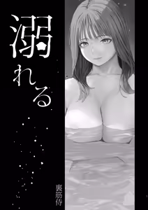 Page 3 of Oboreru | 溺沉溺 - preview thumbnail