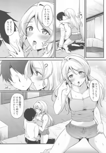 Page 3 of Eli to Issho Eli no Heya-hen - preview thumbnail
