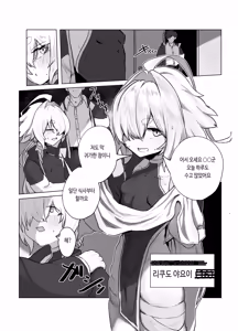 Page 3 of Ranka | 란화 - preview thumbnail