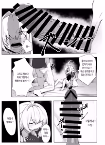Page 5 of Ranka | 란화 - preview thumbnail