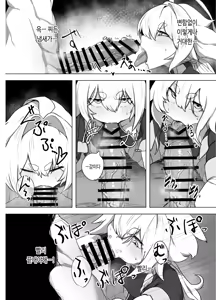 Page 6 of Ranka | 란화 - preview thumbnail