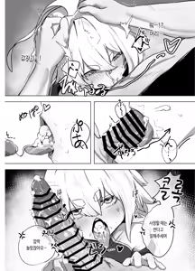 Page 8 of Ranka | 란화 - preview thumbnail