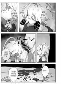 Page 9 of Ranka | 란화 - preview thumbnail