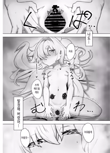 Page 10 of Ranka | 란화 - preview thumbnail