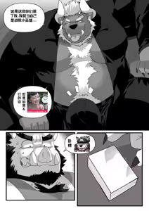Page 3 of 揣崽游戏 - preview thumbnail