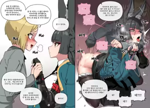 Page 8 of 젠레스 존 제로 ~뉴에리두의 얼음공주들~ 표지 - preview thumbnail