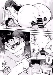 Page 13 of Hikkoshi Saki no Kinrin Juumin no Seiyoku ga Yabasugite, Mainichi Kintama Karappo ni Sareru Ken. | 关于新家旁的两位邻居的性欲实在太旺盛、蛋蛋每天都被榨到空的这件事情。 - preview thumbnail