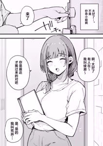 Page 39 of Hikkoshi Saki no Kinrin Juumin no Seiyoku ga Yabasugite, Mainichi Kintama Karappo ni Sareru Ken. | 关于新家旁的两位邻居的性欲实在太旺盛、蛋蛋每天都被榨到空的这件事情。 - preview thumbnail