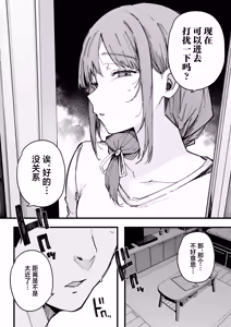 Page 41 of Hikkoshi Saki no Kinrin Juumin no Seiyoku ga Yabasugite, Mainichi Kintama Karappo ni Sareru Ken. | 关于新家旁的两位邻居的性欲实在太旺盛、蛋蛋每天都被榨到空的这件事情。 - preview thumbnail