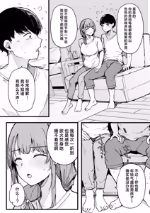 Page 42 of Hikkoshi Saki no Kinrin Juumin no Seiyoku ga Yabasugite, Mainichi Kintama Karappo ni Sareru Ken. | 关于新家旁的两位邻居的性欲实在太旺盛、蛋蛋每天都被榨到空的这件事情。 - preview thumbnail