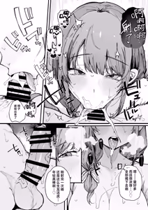 Page 48 of Hikkoshi Saki no Kinrin Juumin no Seiyoku ga Yabasugite, Mainichi Kintama Karappo ni Sareru Ken. | 关于新家旁的两位邻居的性欲实在太旺盛、蛋蛋每天都被榨到空的这件事情。 - preview thumbnail