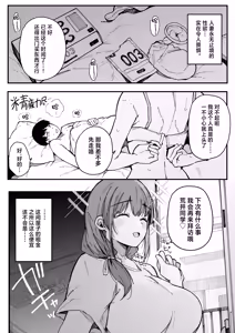 Page 55 of Hikkoshi Saki no Kinrin Juumin no Seiyoku ga Yabasugite, Mainichi Kintama Karappo ni Sareru Ken. | 关于新家旁的两位邻居的性欲实在太旺盛、蛋蛋每天都被榨到空的这件事情。 - preview thumbnail