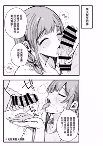 Page 56 of Hikkoshi Saki no Kinrin Juumin no Seiyoku ga Yabasugite, Mainichi Kintama Karappo ni Sareru Ken. | 关于新家旁的两位邻居的性欲实在太旺盛、蛋蛋每天都被榨到空的这件事情。 - preview thumbnail
