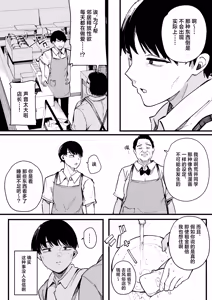 Page 58 of Hikkoshi Saki no Kinrin Juumin no Seiyoku ga Yabasugite, Mainichi Kintama Karappo ni Sareru Ken. | 关于新家旁的两位邻居的性欲实在太旺盛、蛋蛋每天都被榨到空的这件事情。 - preview thumbnail