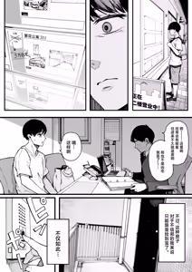 Page 6 of Hikkoshi Saki no Kinrin Juumin no Seiyoku ga Yabasugite, Mainichi Kintama Karappo ni Sareru Ken. | 关于新家旁的两位邻居的性欲实在太旺盛、蛋蛋每天都被榨到空的这件事情。 - preview thumbnail