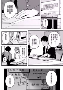 Page 73 of Hikkoshi Saki no Kinrin Juumin no Seiyoku ga Yabasugite, Mainichi Kintama Karappo ni Sareru Ken. | 关于新家旁的两位邻居的性欲实在太旺盛、蛋蛋每天都被榨到空的这件事情。 - preview thumbnail