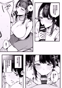 Page 10 of Hikkoshi Saki no Kinrin Juumin no Seiyoku ga Yabasugite, Mainichi Kintama Karappo ni Sareru Ken. | 关于新家旁的两位邻居的性欲实在太旺盛、蛋蛋每天都被榨到空的这件事情。 - preview thumbnail