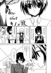 Page 4 of Heikou Sekai Ryokou - preview thumbnail