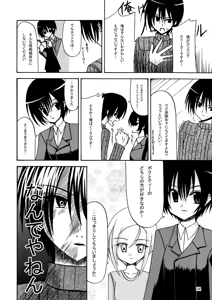 Page 5 of Heikou Sekai Ryokou - preview thumbnail