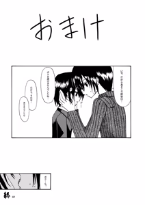 Page 8 of Heikou Sekai Ryokou - preview thumbnail