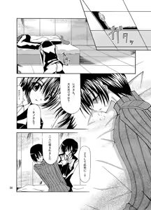 Page 5 of Gyakuten Ouji-sama - preview thumbnail