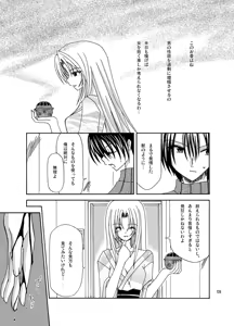 Page 8 of Gyakuten Ouji-sama - preview thumbnail