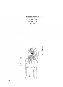 Page 3 of 螺旋階段 - preview thumbnail