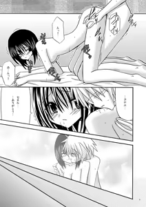 Page 20 of Afterwards - preview thumbnail