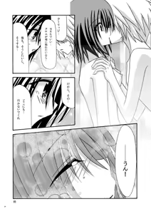 Page 23 of Afterwards - preview thumbnail