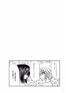 Page 24 of Afterwards - preview thumbnail