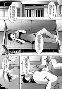 Page 176 of COMIC MILF 2025-10 Vol. 86 - preview thumbnail