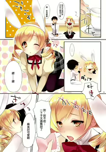 Page 3 of Mad Tea Party - preview thumbnail
