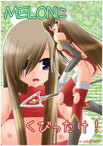 MELON ni Kubittake! - hentai manga cover image