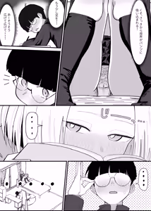 Page 3 of 真面目君と幼馴染ギャル - preview thumbnail