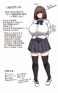 Page 33 of Oshiego Maid no Manatsu jijou♡ - SUMMER VACATION OF STUDENT MAID - preview thumbnail
