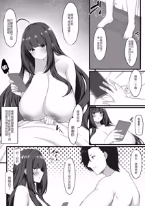 Page 8 of Oshiego Maid no Manatsu jijou♡ - SUMMER VACATION OF STUDENT MAID - preview thumbnail
