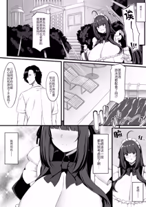 Page 9 of Oshiego Maid no Manatsu jijou♡ - SUMMER VACATION OF STUDENT MAID - preview thumbnail