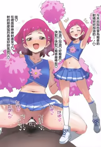Page 3 of Precure no Usui Hon - preview thumbnail