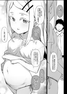 Page 8 of GakuMas Shinosawa Hiro no Harami Ganbou - preview thumbnail