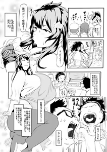 Page 4 of Boku wa Hero Paranoia Kouhen - preview thumbnail