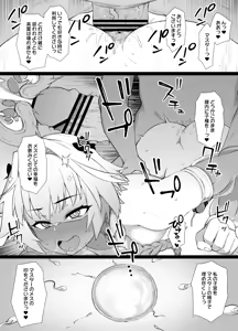 Page 3 of FGO MC Tokuiten ~Astolfo Futanari Nyotaika Hen~ Gojitsudan IF - preview thumbnail