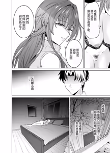 Page 40 of 彼女のママとのセフレ契約 - preview thumbnail