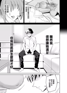 Page 4 of 彼女のママとのセフレ契約 - preview thumbnail