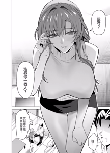 Page 5 of 彼女のママとのセフレ契約 - preview thumbnail