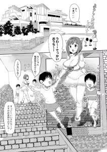 Page 3 of Miku-nyan de Asobou! - preview thumbnail