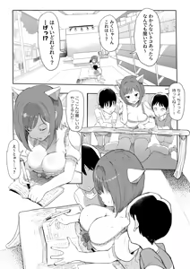 Page 4 of Miku-nyan de Asobou! - preview thumbnail