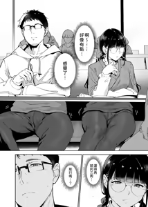 Page 176 of オタク友達とのセックスは最高に気持ちいい - preview thumbnail