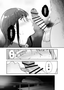 Page 247 of オタク友達とのセックスは最高に気持ちいい - preview thumbnail